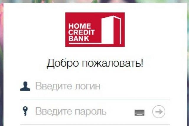 Хоум Кредит банк: личный кабинет
