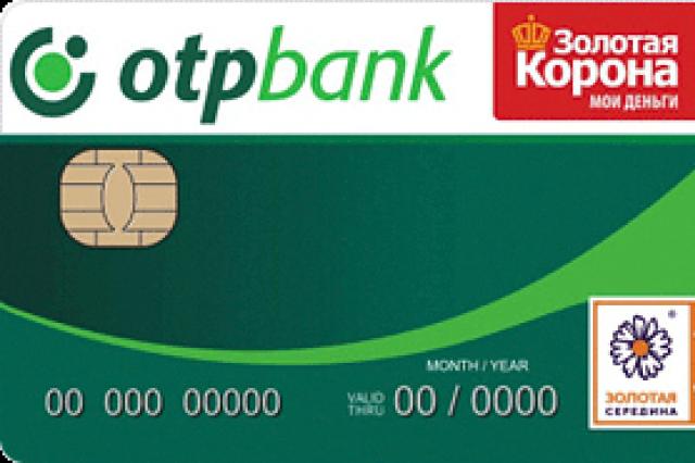 Cash otpbank